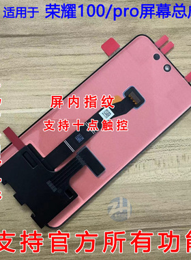 AABO适用荣耀100屏幕总成荣耀100Pro液晶显示触摸一体屏幕带框