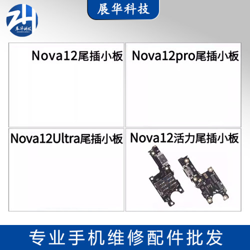 展华尾插小板华为充电送话器话筒