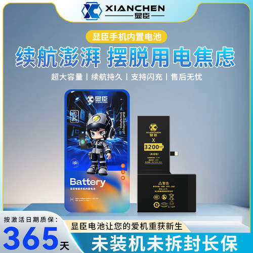 显臣品牌电池适用于红米Note9pro K50pro RenoACE/Realmex2pro