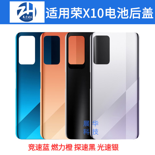 展华后盖后壳华为玻璃后屏外壳