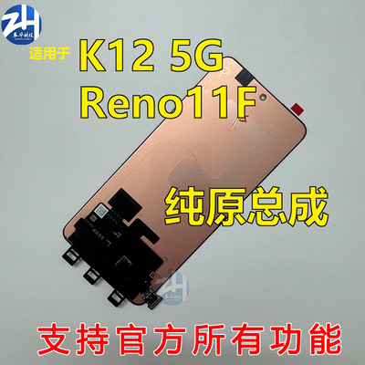 适用于OPPO K12 5G屏幕总成 reno11F 1+Nordce4原装拆机
