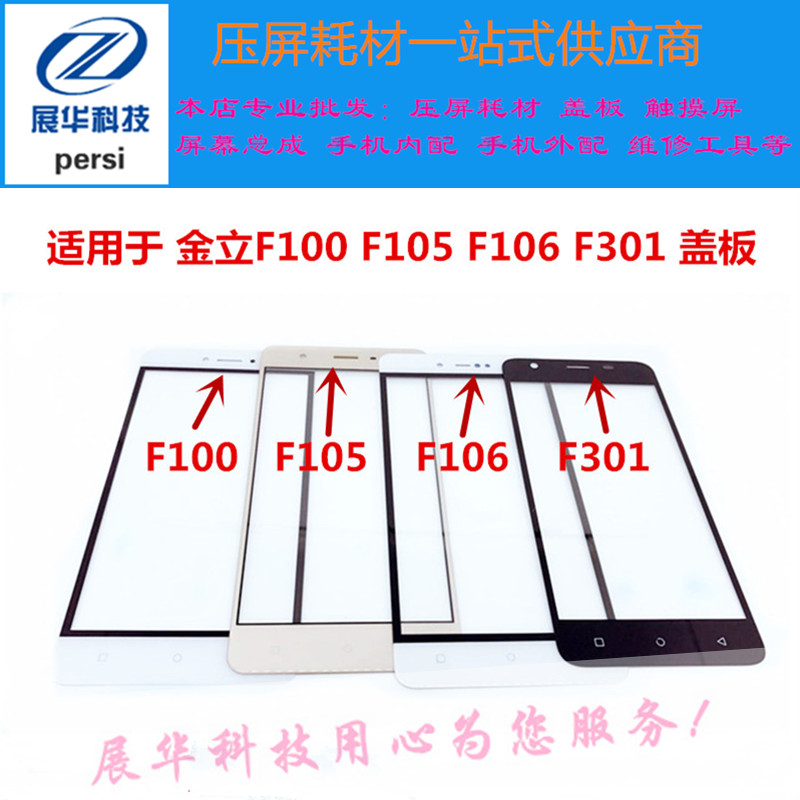 ÊÊÓÃÓÚ ½ðÁ¢ F100 F105 f106 f301 F109 ¸Ç°åÍâÆÁ F303 ²£Á§¸Ç°å