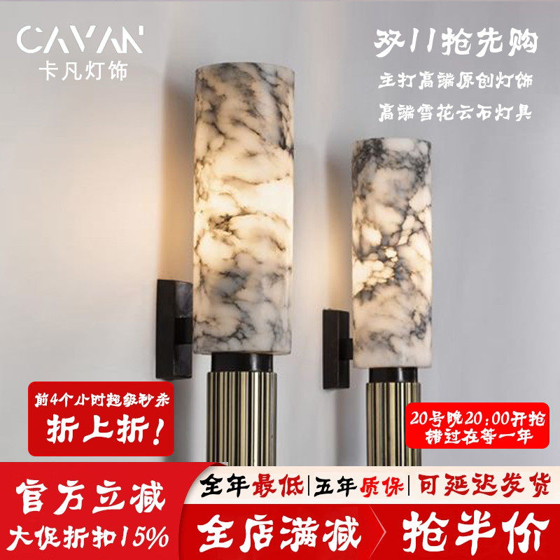 西班牙进口云石大理石简约北欧轻奢个性过道客厅卧室床头全铜壁灯