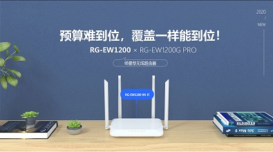 易联零配置组网“睿易“APP管理