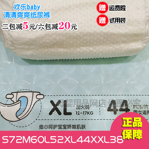 婴儿新生尿不湿4片包邮