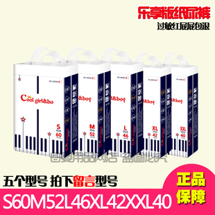 S60M52L46XL42XXL40 包装 妞仔酷婴儿乐享超薄尿不湿酷炫纸尿裤 新款