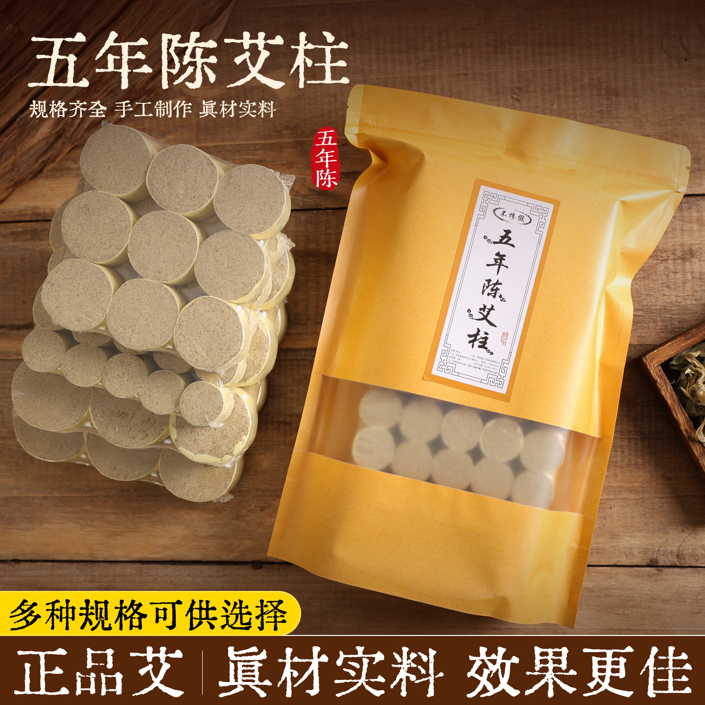 火龙罐专用艾柱4cm艾柱加粗特大号艾饼砭石火龙罐莲花口温灸床柱