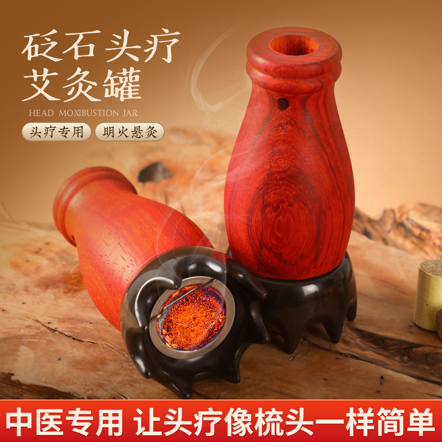 头疗艾灸罐木质家用明火艾灸八爪鱼中医按摩温熏调理器美容院专用