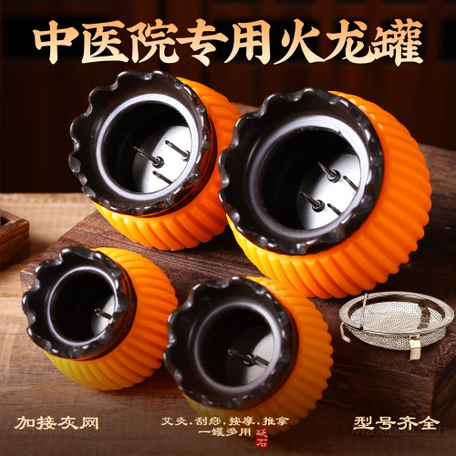 居众火龙罐刘伟莲花口刮痧仪