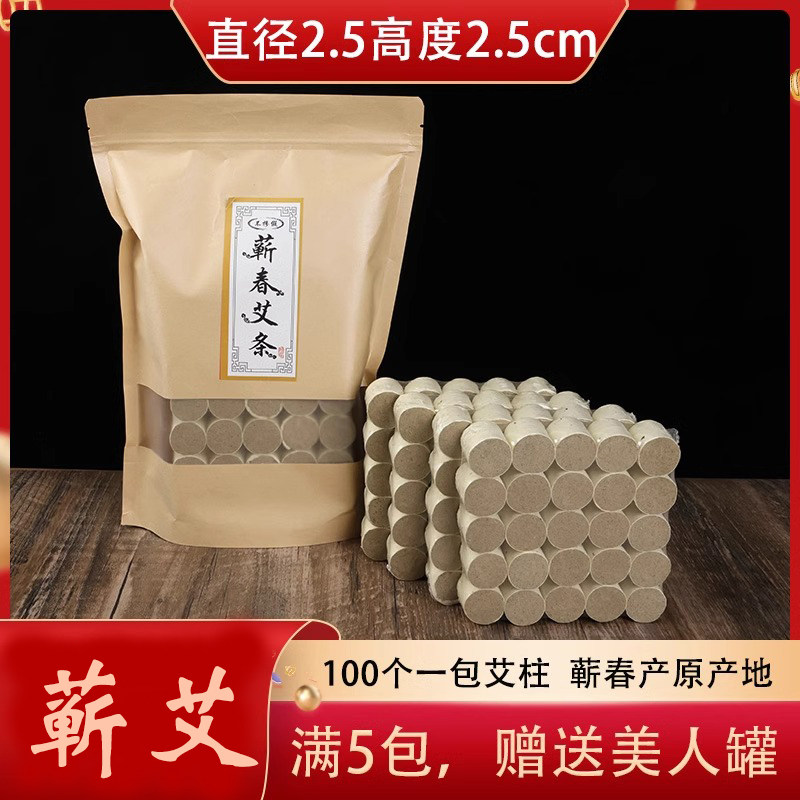 三年陈艾柱艾柱刮痧紫砂