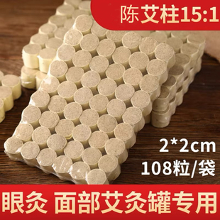 南阳三年陈艾柱纯艾面部艾灸罐儿艾柱艾灸柱艾条艾草条艾叶艾灸