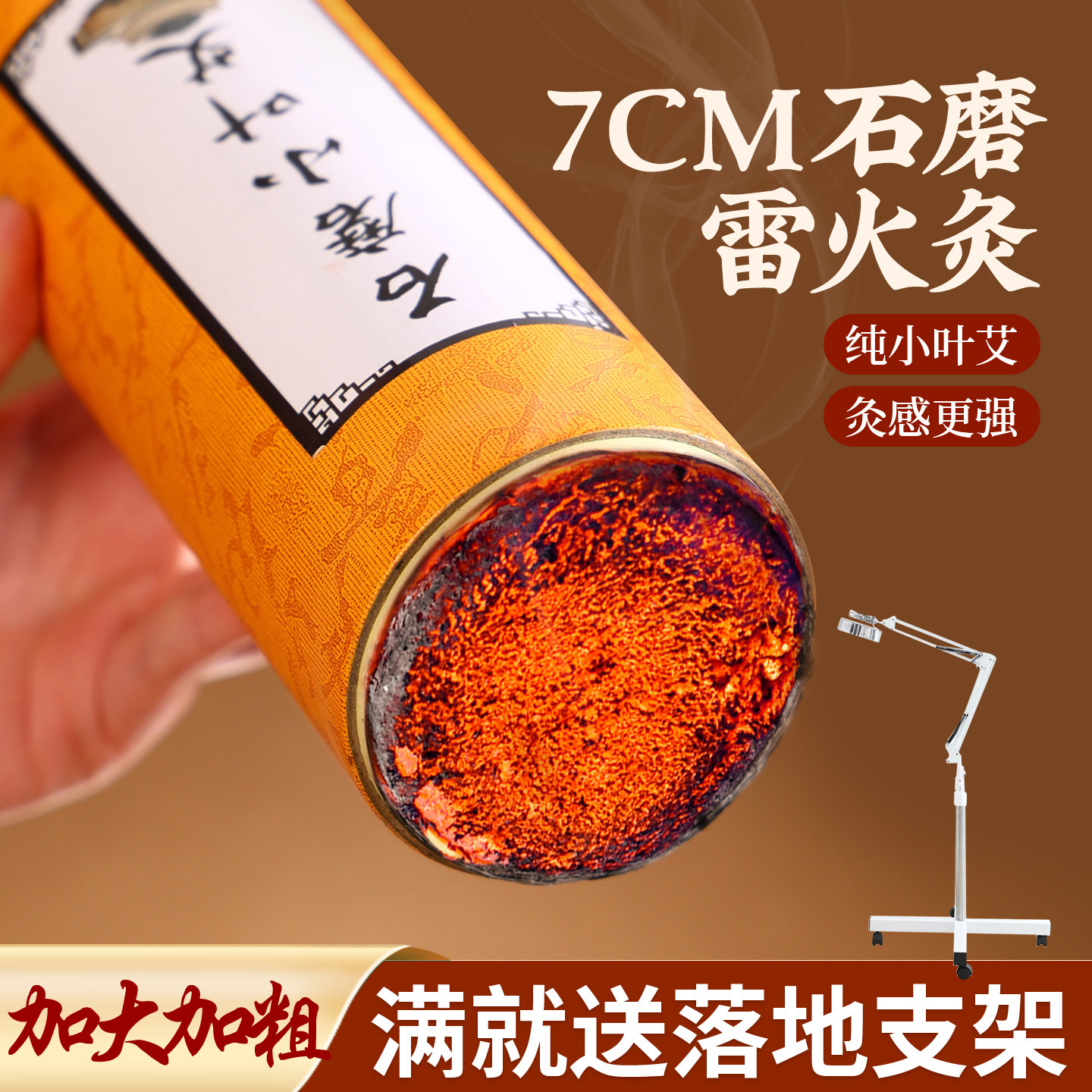 特大号家用石磨加粗厘米雷火灸