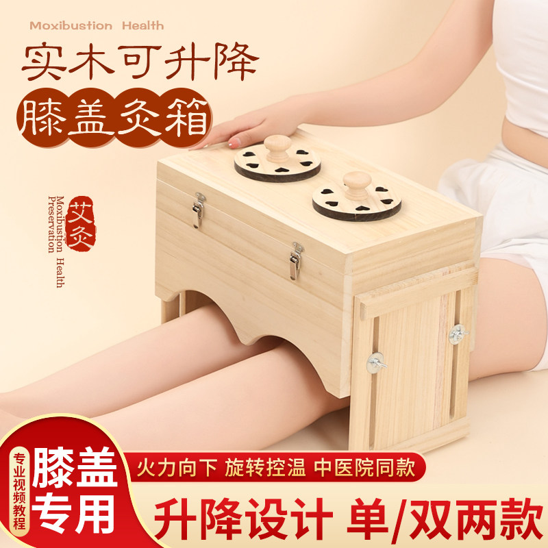 实木制腿部艾灸盒家用膝盖灸关节专用艾灸箱老寒腿熏蒸仪随身灸器