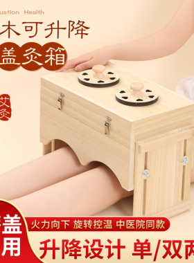 实木制腿部艾灸盒家用膝盖灸关节专用艾灸箱老寒腿熏蒸仪随身灸器