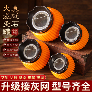 莲花口刮痧罐 砭石火龙罐广东省中医院专用罐面部桃花灸罐刘伟同款