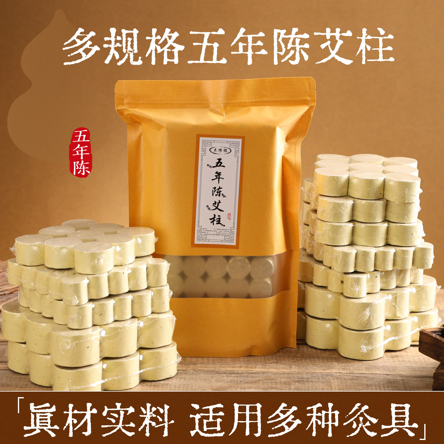 艾饼家用熏蒸仪薰灸艾灸条艾柱三年陈艾柱刮痧杯艾灸罐2.5cm艾柱