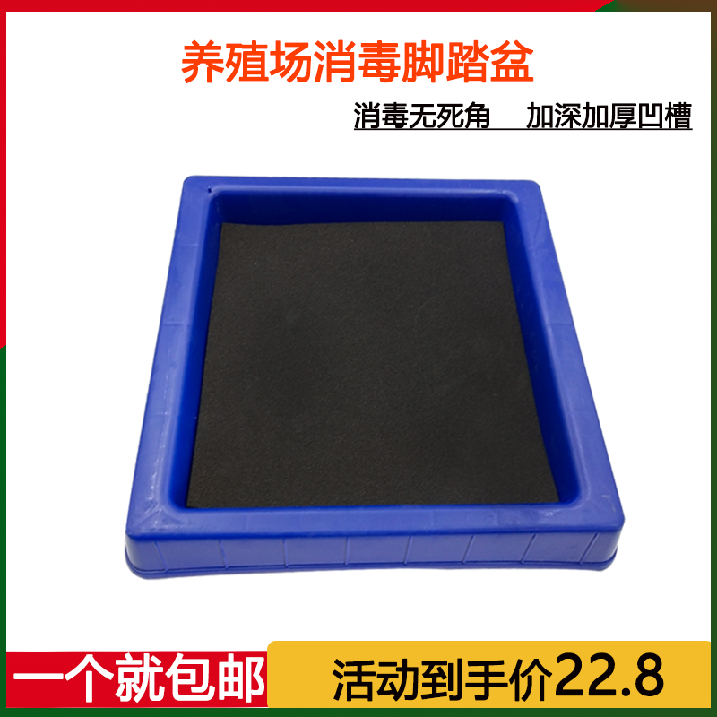 养殖场消毒脚踏盆大号鞋底专用加厚消毒盒鸡猪场人员塑料消毒垫池