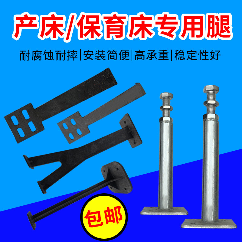 复合铸铁支撑腿定位栏保育床包邮