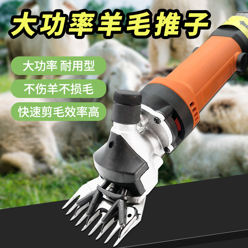北元羊毛剪子电动推子省力羊毛剪大功率剪毛机打推剃羊毛刀片神器图片
