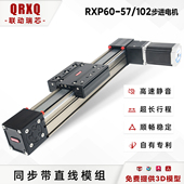 RXP60同步带滑台直线模组数控电动十字精密线性直线滑台导轨模组