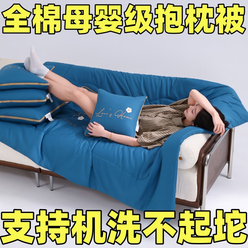 车载A类全棉二合一抱枕被可机洗