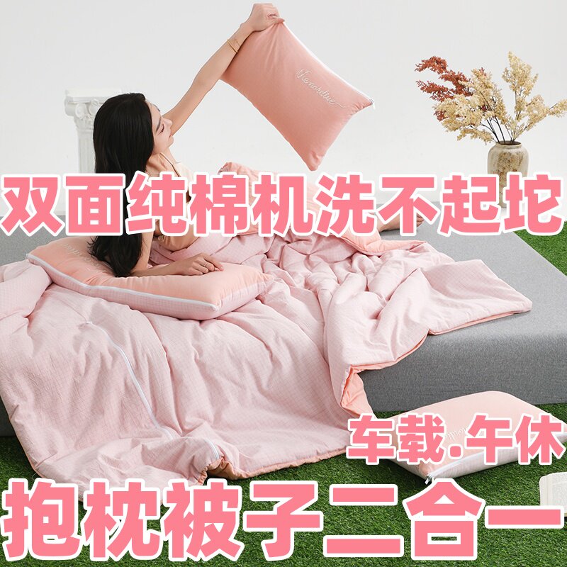 新款A类全棉简约风抱枕被子办公车载午休靠垫空调被二合一两用