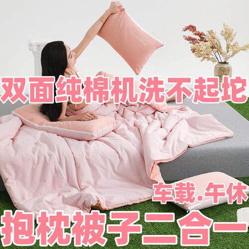 新款A类双面全棉二合一抱枕被子