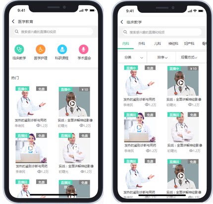 【医疗、直播】医生直播平台APP模板Axure原型