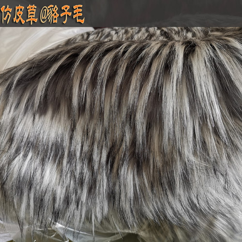 人造长毛绒布料貉子衣帽沿边