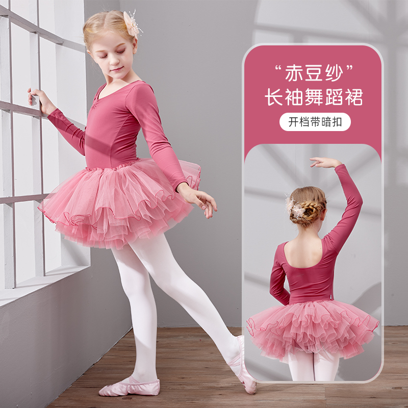 儿童舞蹈服春秋女童芭蕾舞裙考级