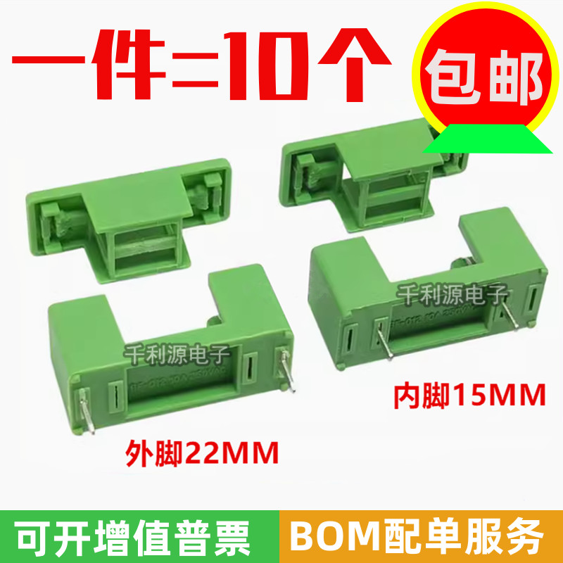 PTF-77/78/76保险丝座 5*20MM保险管 绿色带盖 外脚22MM 内.脚15m