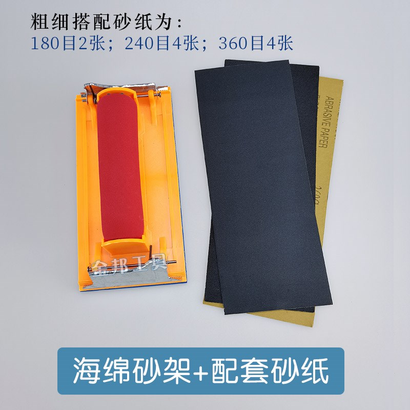 打磨砂纸架打磨器墙面打磨腻子抛光砂K纸夹板手工内墙磨墙神器