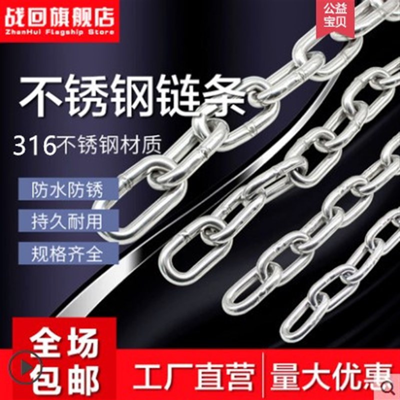 316不锈钢链条铁锁锚链子M1.2 1.5 2 3 4 5 6 8M 10 12 14 16mm粗