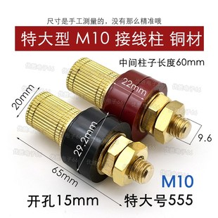 333/555锂电池铜帽型接线柱M6/m8纯铜P接线端子逆变器接线桩