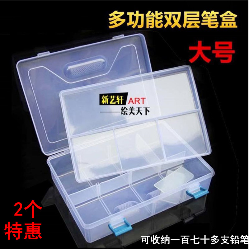 大容量素描笔盒透明收纳盒学生z美术用铅笔盒大号多功能双层工具