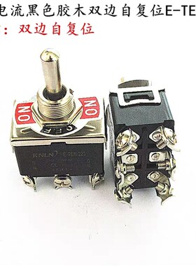 黑色钮子开关2/3/4/6脚2/3挡250V/16A铜触点220VV摇臂头杆拨动开