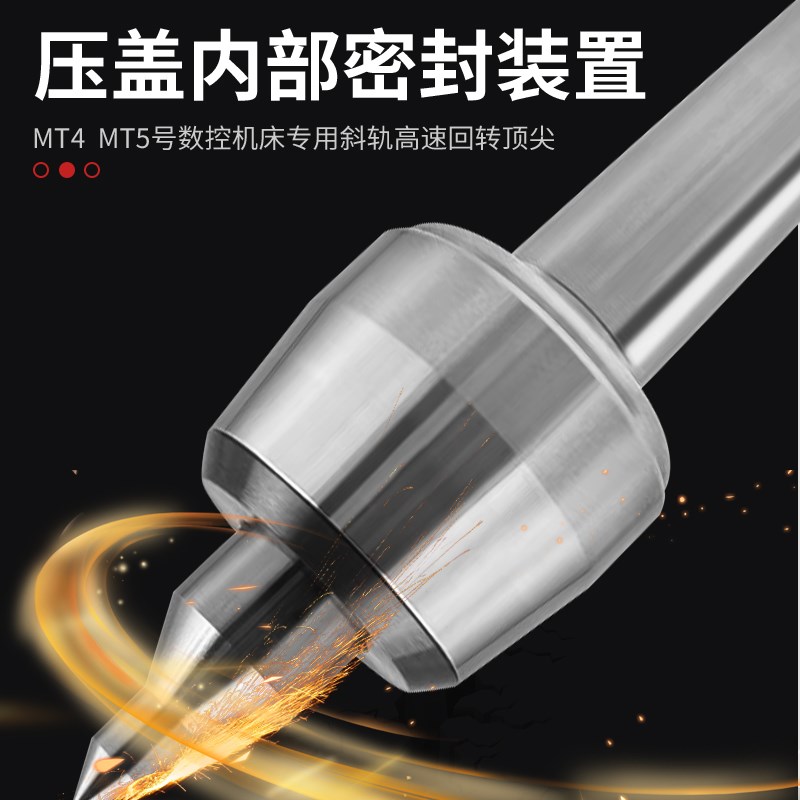 1高速防震回转顶尖活q动顶尖回转顶针莫式5号顶尖尾座活动顶针合