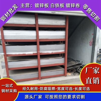 白铁皮镀锌平板雪花铁板卷防腐防锈薄铁皮卷F材0.2/0.3/0.5mm毫米