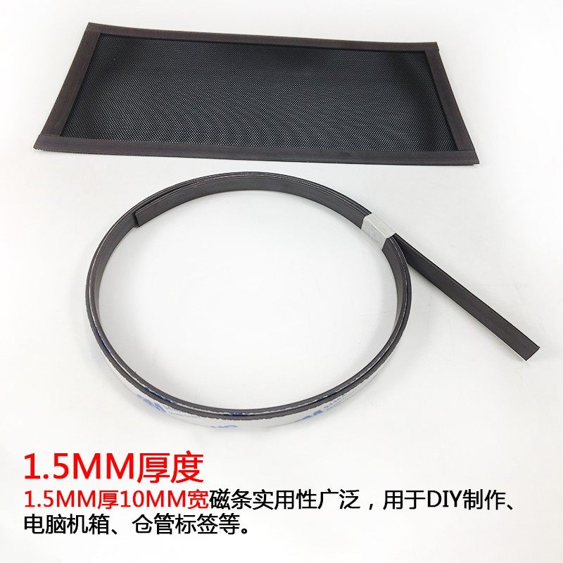 橡胶软磁吸条软磁贴纱窗磁条软G磁铁10x1.5mm背胶,电脑硬件/显示器/电脑周边,连接线/航插线/连接器/转换器,淘宝优惠券,粉丝福利购,淘宝优惠卷