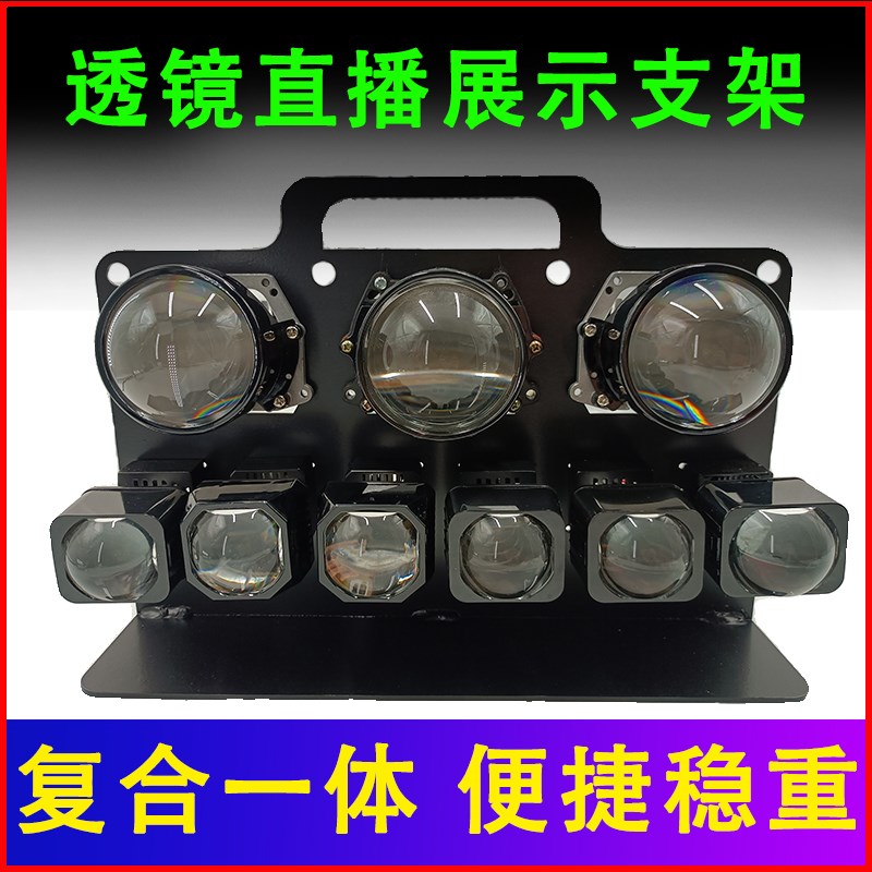 直播展示支架3寸/1.5寸/1.8寸透镜复合体MT型防倒结构焊接喷涂工