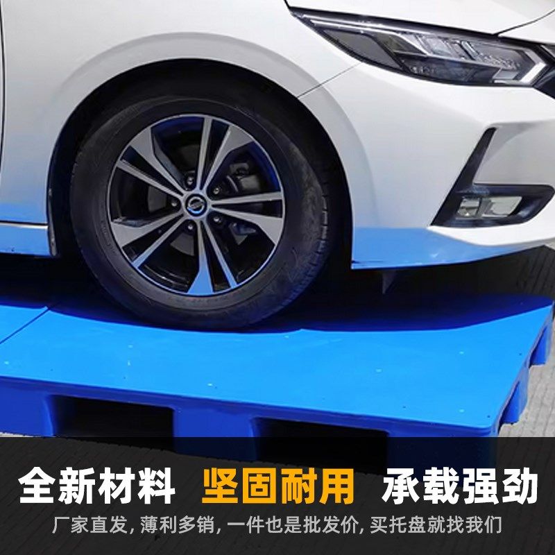 九脚平板塑料托盘叉车q工业超市防潮垫板仓库卡板地台地垫塑胶栈,商业/办公家具,仓储托盘垫板/防潮板/地台板,淘宝优惠券,粉丝福利购,淘宝优惠卷