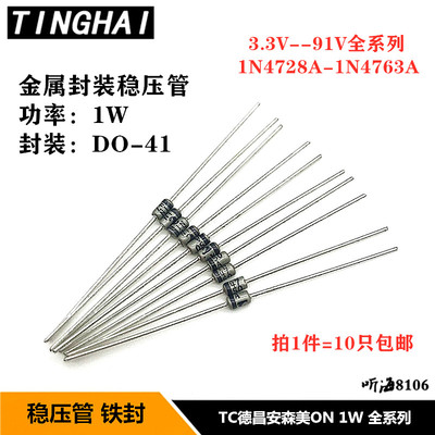 稳压二极管ON安森美1N4728A-1uN4763A1W银色金属12V3.3V20V10V-91
