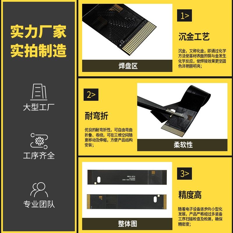 fpc软排d线打样柔性电路板贴片定制超薄线路板加工带阻抗软板抄板
