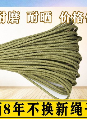 军绿色绳子c耐用耐磨尼龙绳捆绑绑绳编织绳篷布刹车广告绳晾衣绳