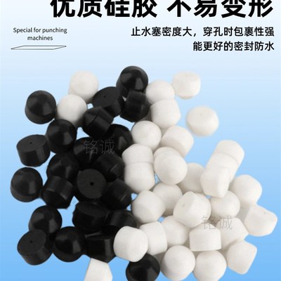 台湾系列打孔机铜管堵水锥度胶塞A金玛宝玛穿孔机旋转头圆柱止水