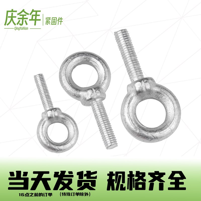 加长镀锌吊环螺丝全牙吊环螺栓圆环螺钉起重吊E环M6M8M10M12-M30m
