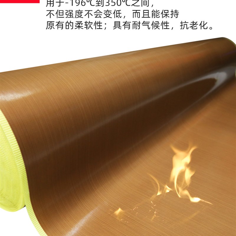 特铁氟龙胶带防烫火助燃耐热高z温布封口机绝缘热压机切袋机电路