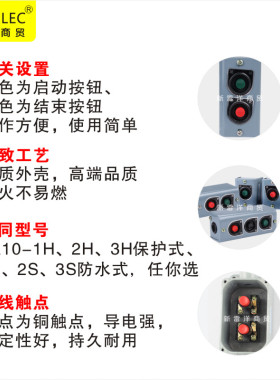 启动停止组合按钮开关双o联控制盒LA10-1H/2H/3H自复位工业按钮盒