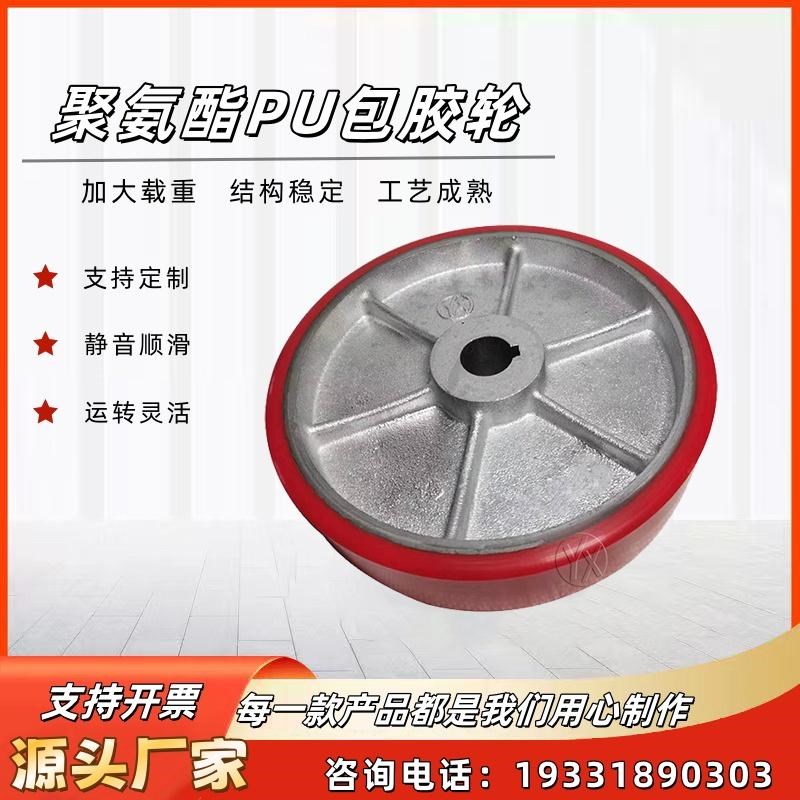 重型承载铁芯聚氨酯PU键槽包胶轮主动轮工业驱Q动轮来图来样定制