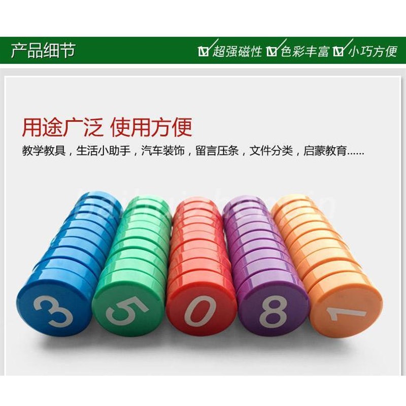 磁性数字号码牌设备编号r机器机台序号标识牌磁铁吸附白板黑板贴